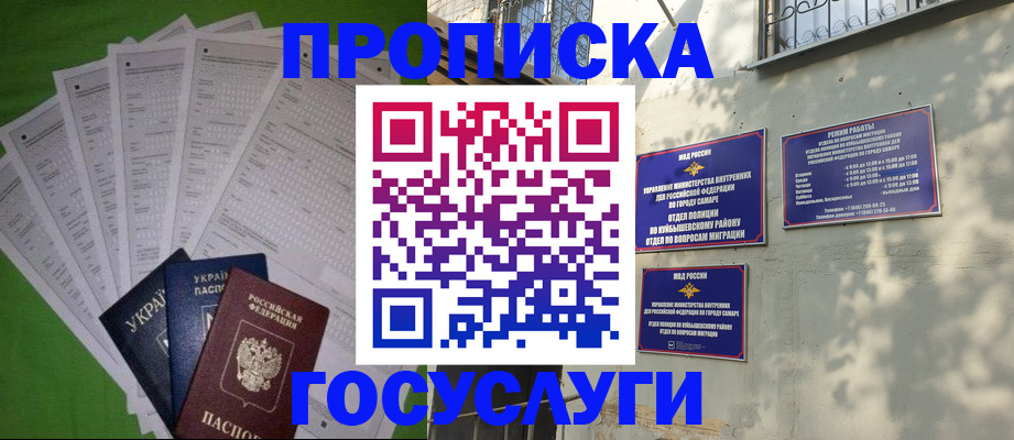 временная регистрация 2025 в Гусеве