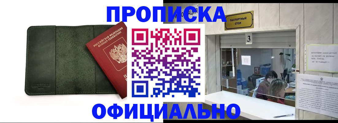 временная регистрация 2025 в Гусеве