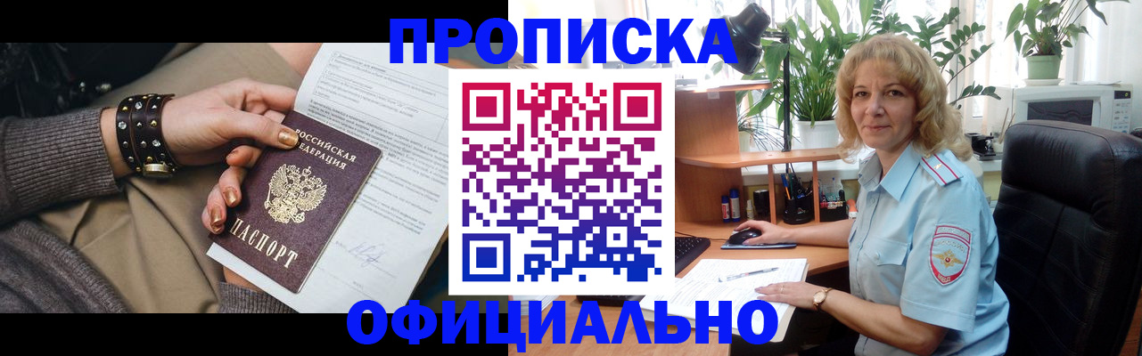 временная регистрация собственник в Гусеве