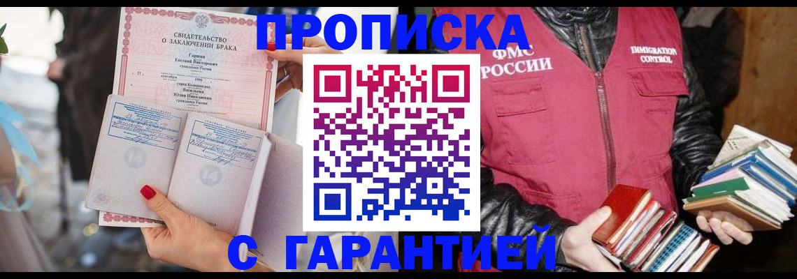 временная регистрация поиск в Гусеве