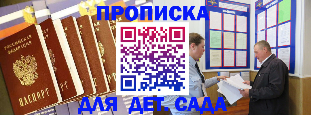 прописка регистрация в Гусеве