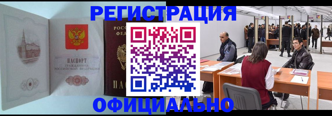 прописка для школы в Гусеве